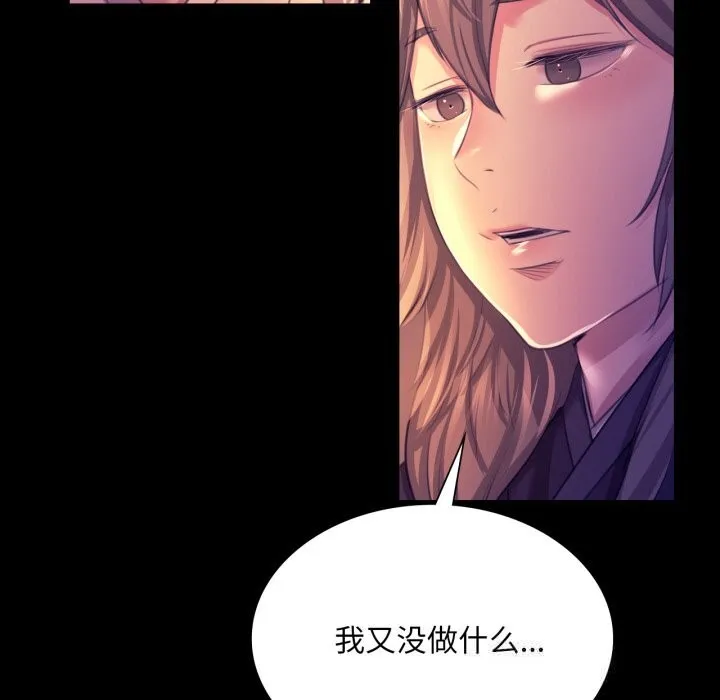小姐 第78話 第69页