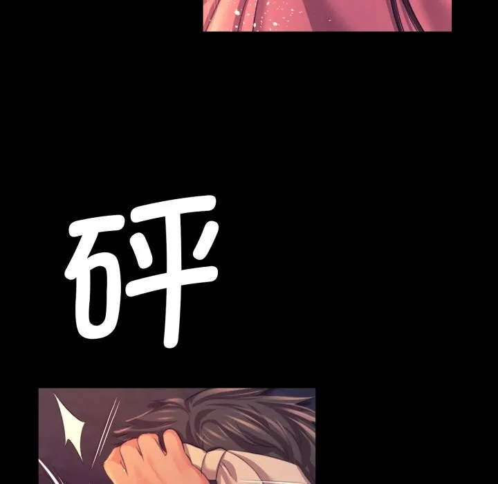小姐 第78話 第99页