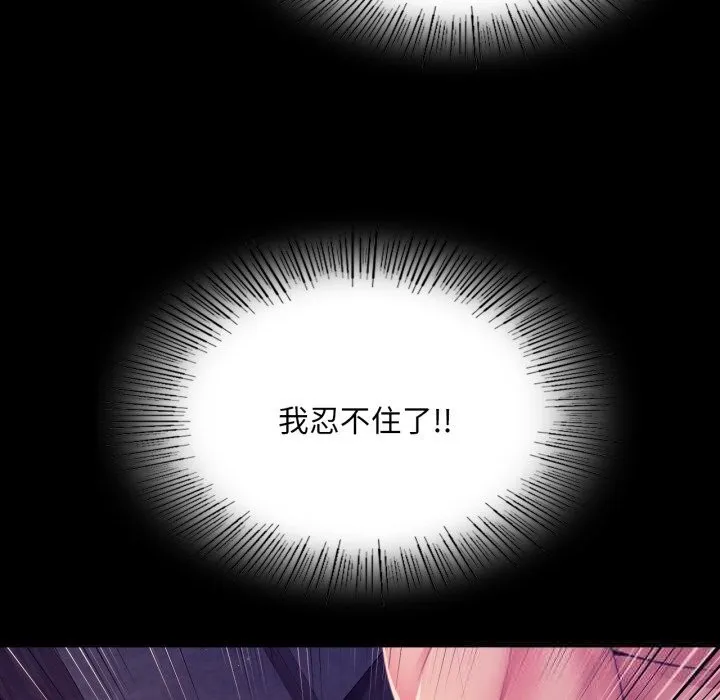 小姐 第78話 第150页