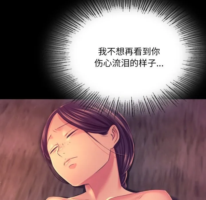 小姐 第78話 第135页