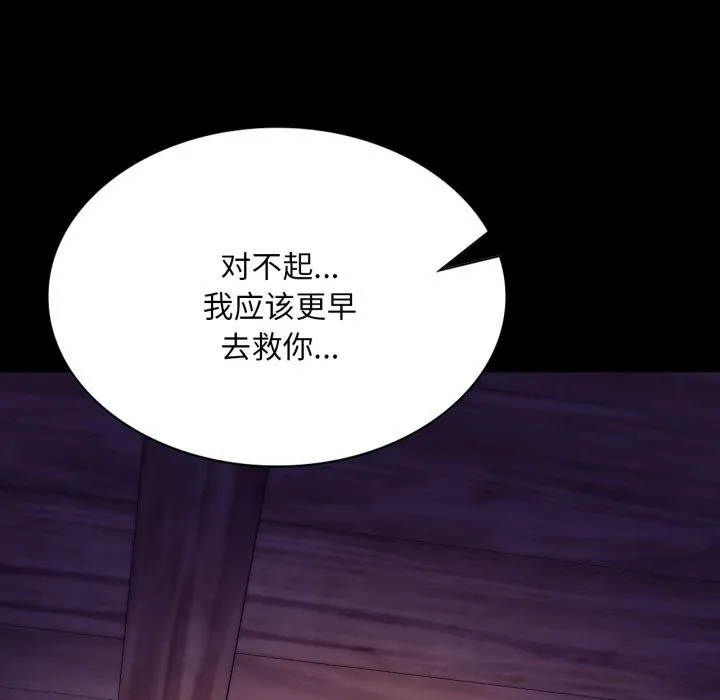 小姐 第78話 第113页