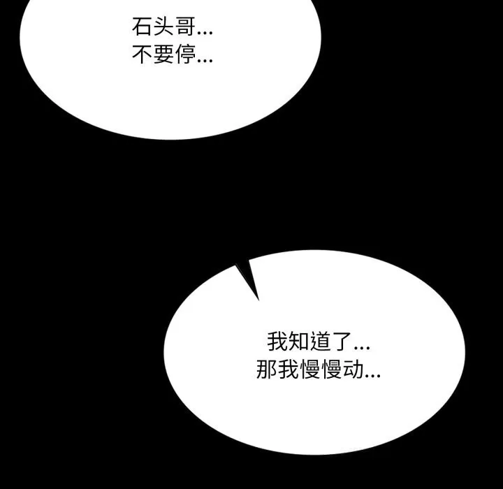 小姐 第78話 第169页
