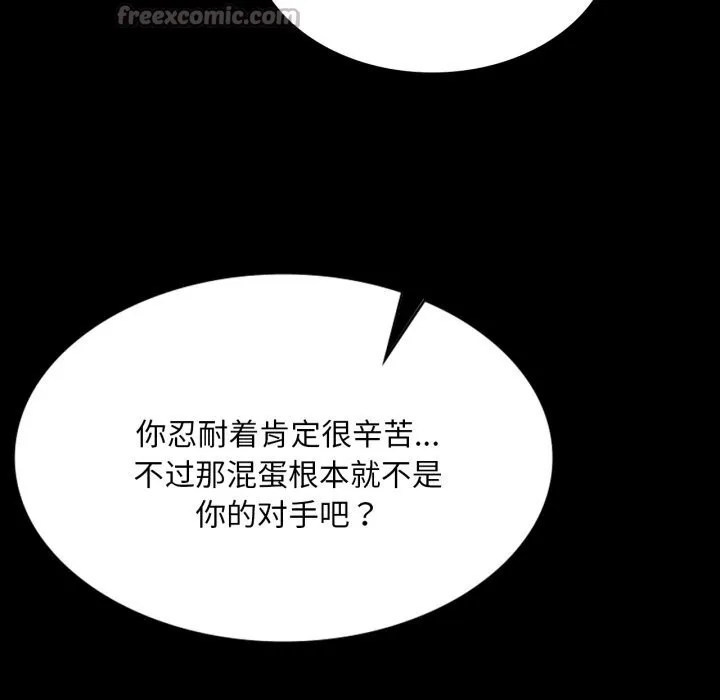 小姐 第78話 第70页