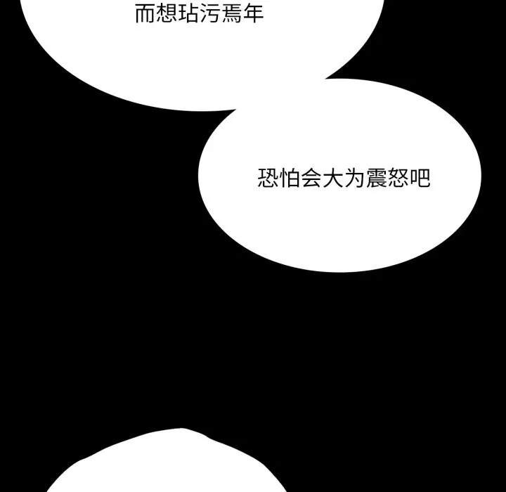 小姐 第78話 第54页