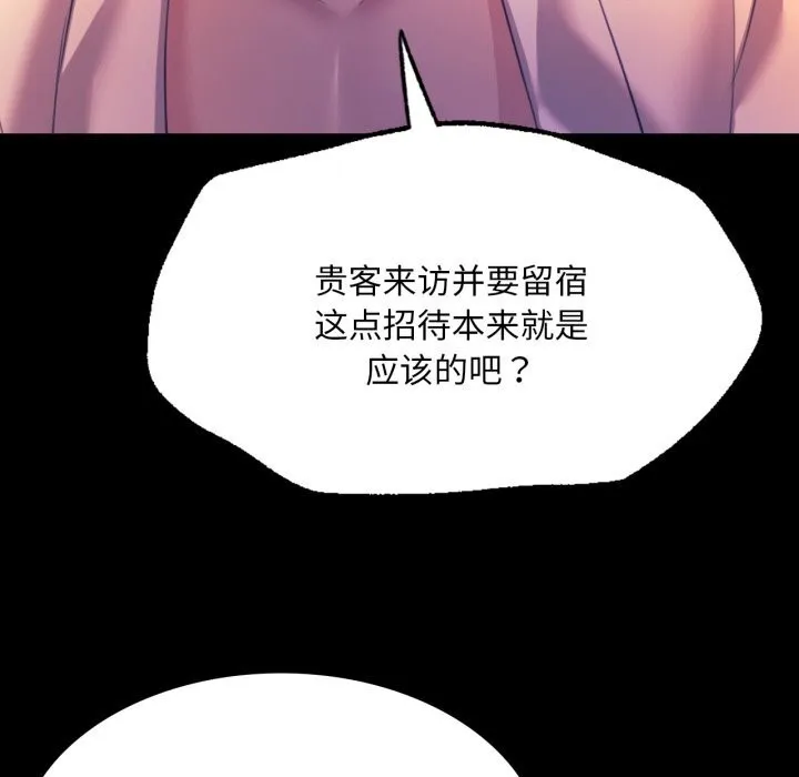 小姐 第78話 第51页