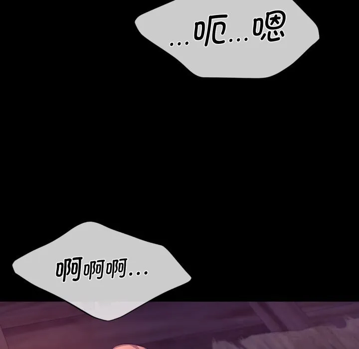 小姐 第78話 第159页