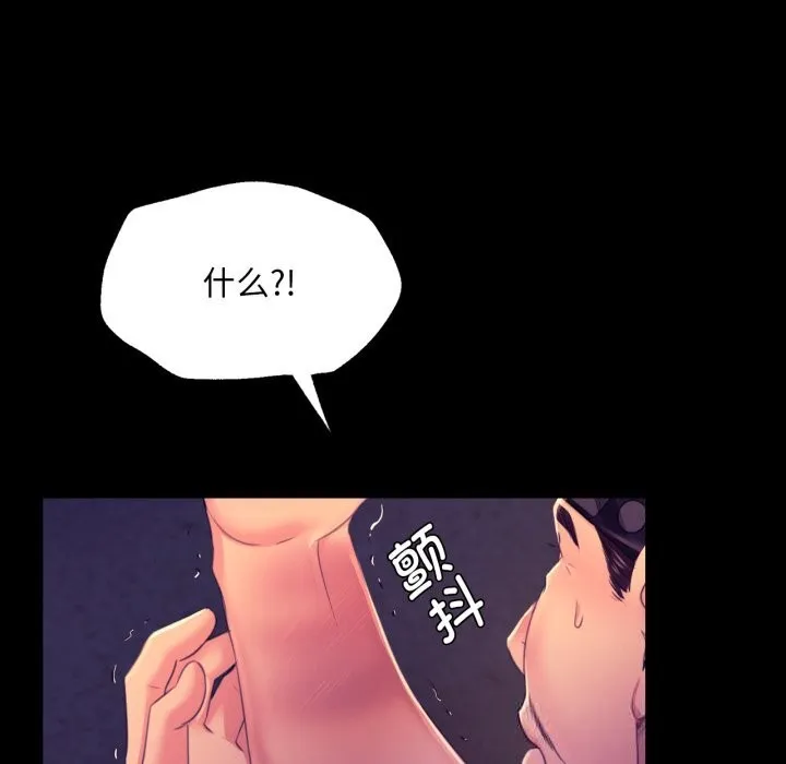 小姐 第78話 第22页