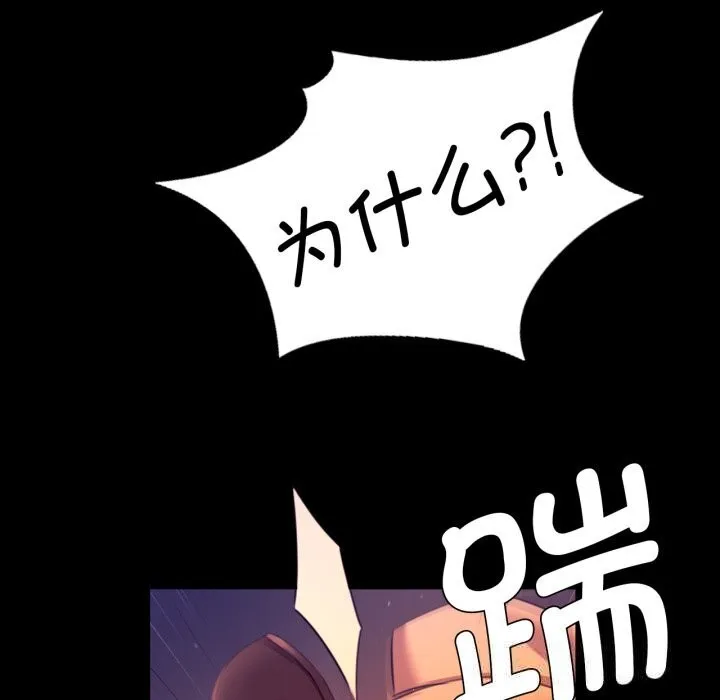 小姐 第78話 第95页