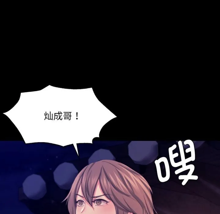 小姐 第78話 第33页