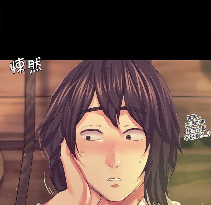 小姐 第69話 第54页
