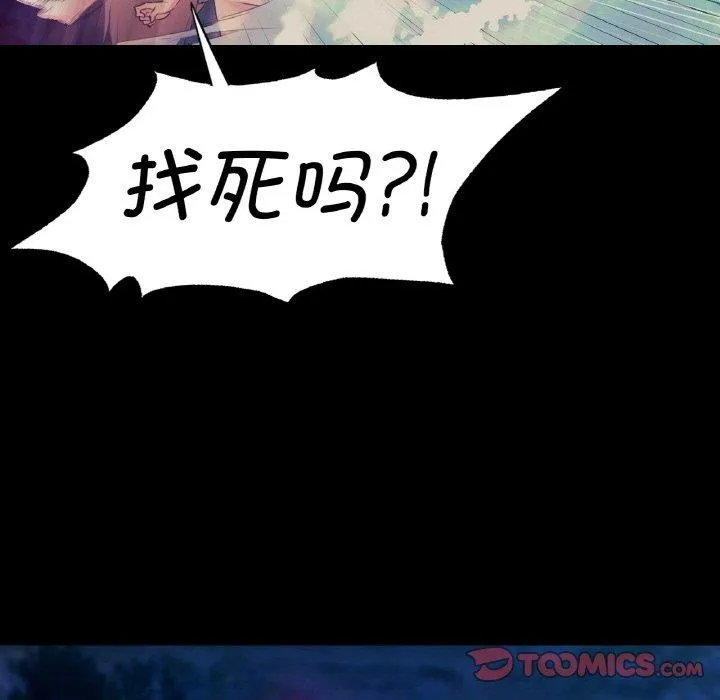 小姐 第69話 第39页