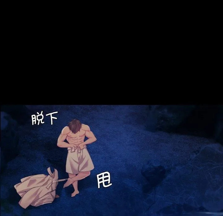 小姐 第69話 第8页