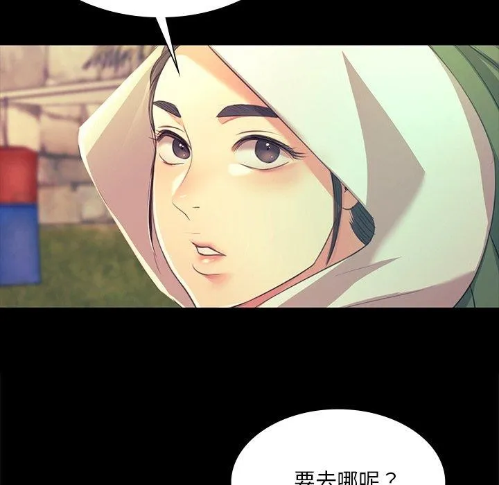 小姐 第69話 第170页