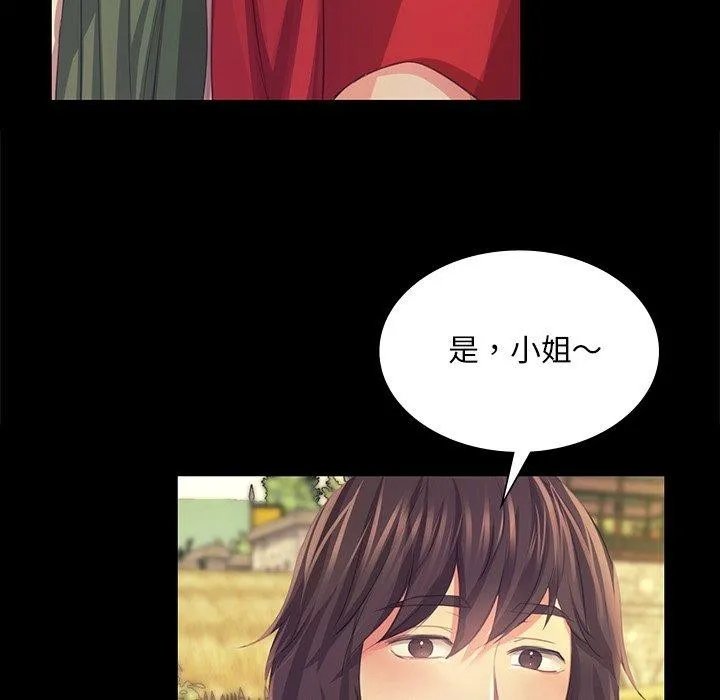 小姐 第69話 第116页