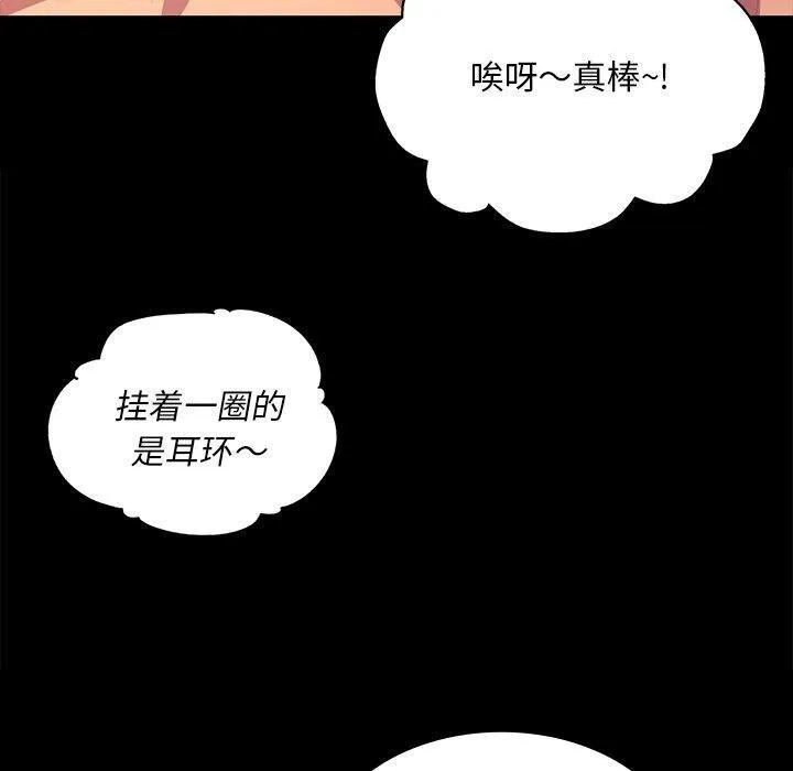 小姐 第69話 第159页