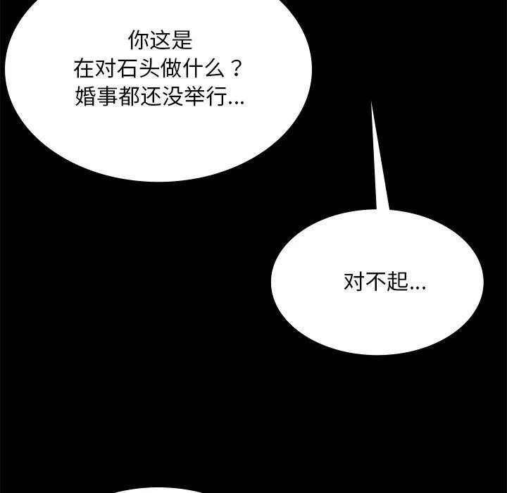 小姐 第69話 第68页