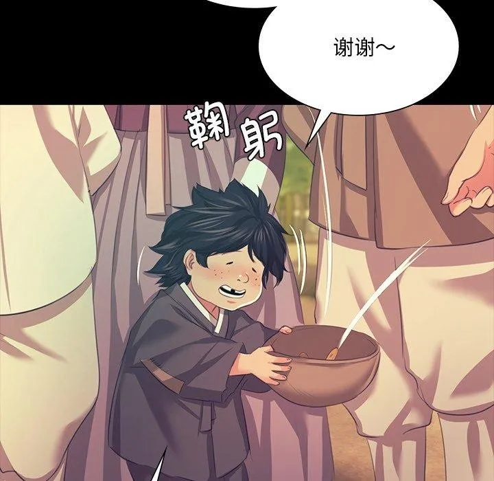 小姐 第69話 第154页