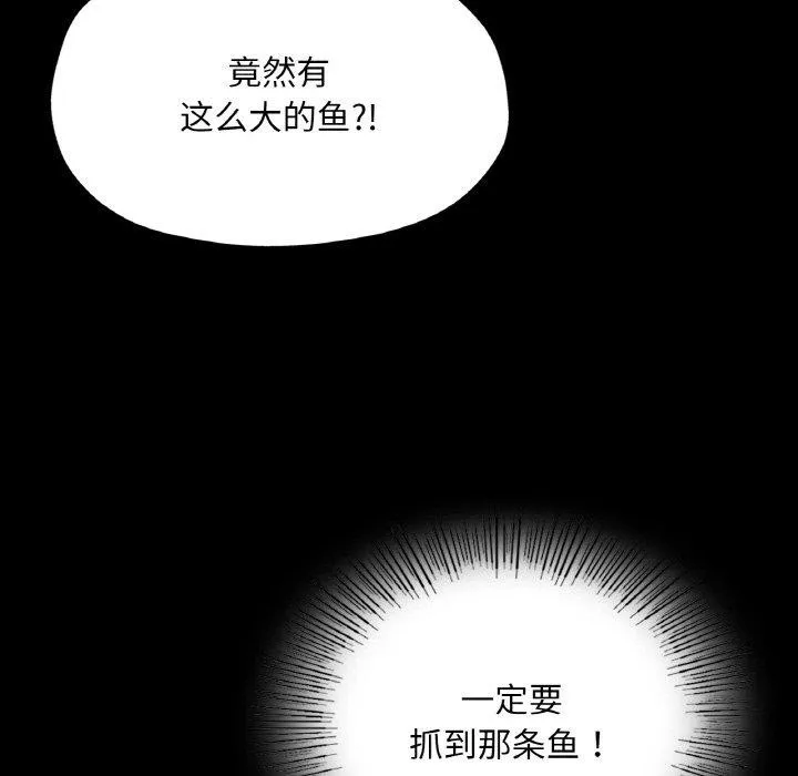 小姐 第69話 第25页