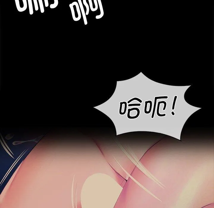 小姐 第69話 第52页