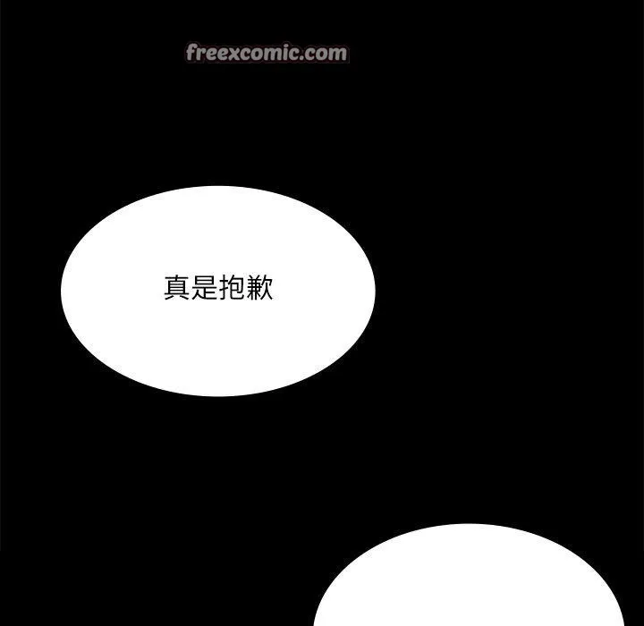 小姐 第69話 第126页