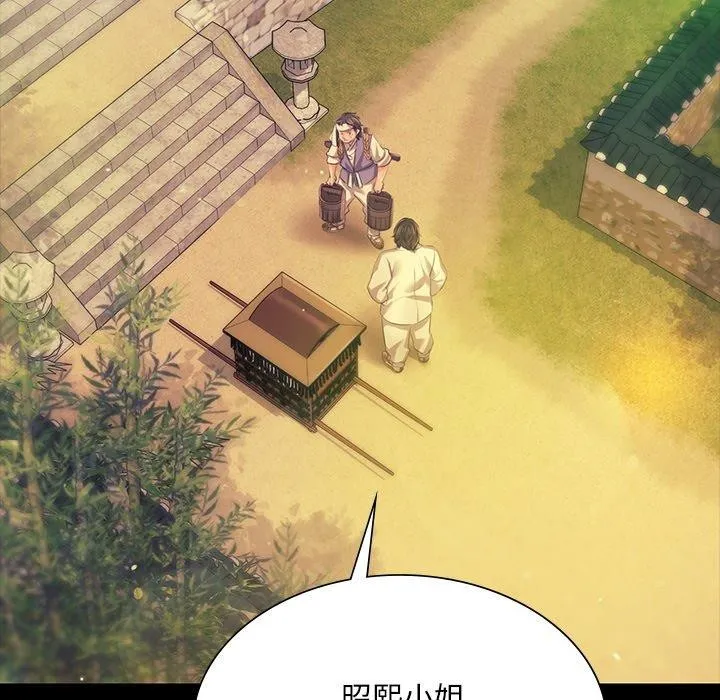 小姐 第69話 第83页