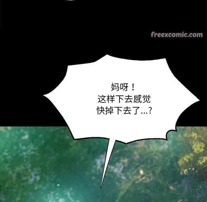 小姐 第69話 第98页
