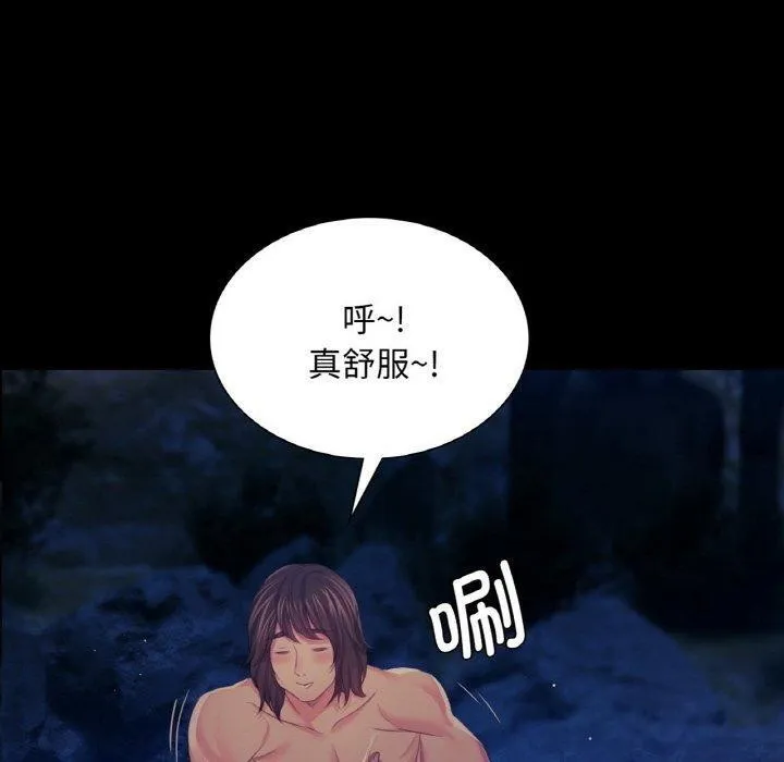 小姐 第69話 第10页