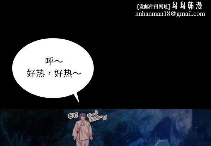 小姐 第69話 第1页