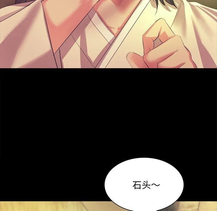 小姐 第69話 第55页