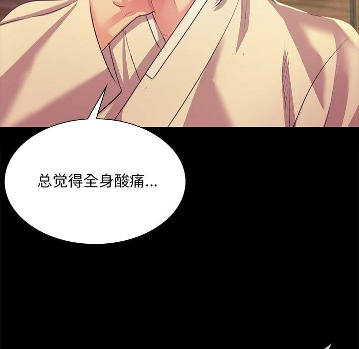 小姐 第69話 第49页