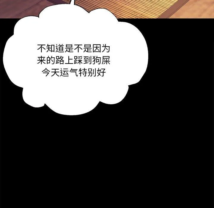小姐 第69話 第131页