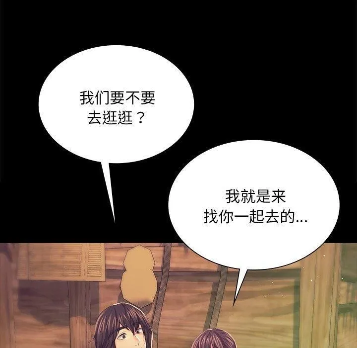 小姐 第69話 第60页