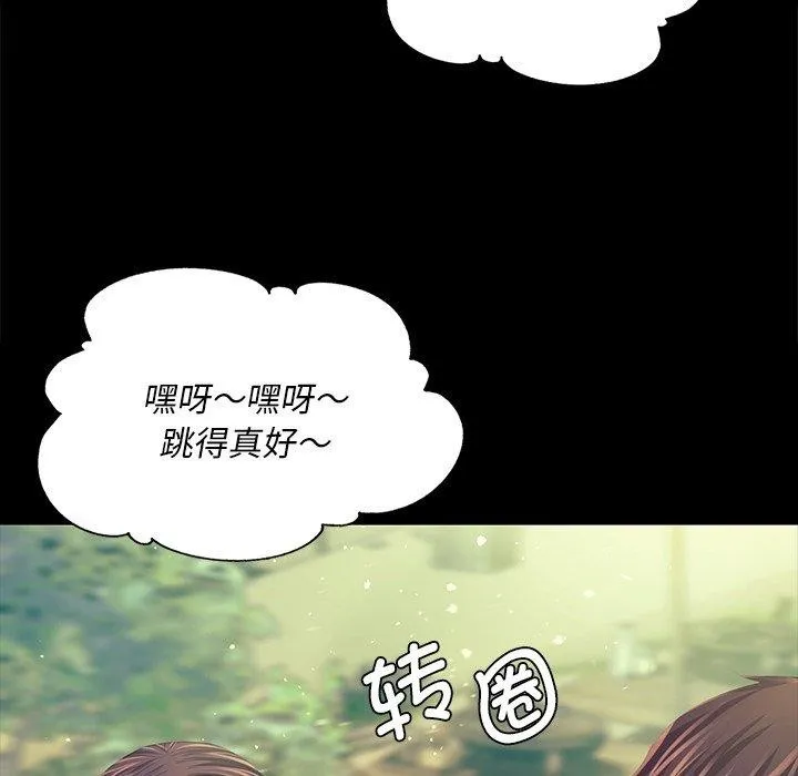 小姐 第69話 第162页