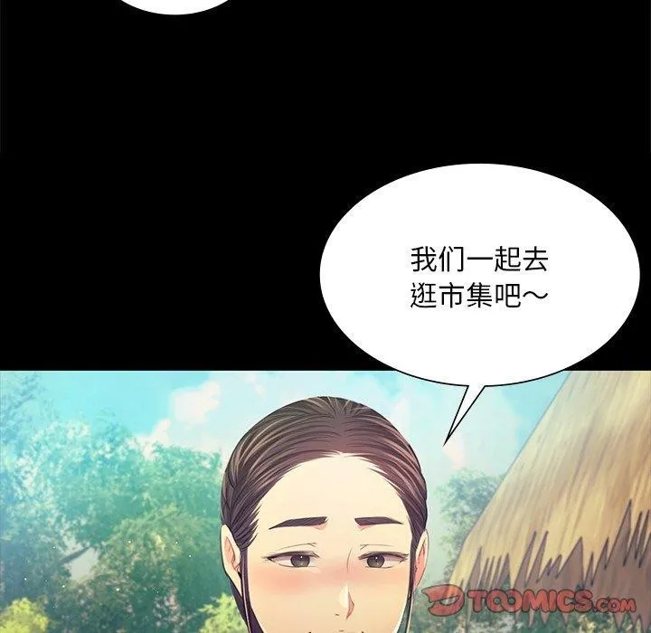 小姐 第69話 第75页