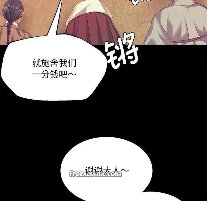 小姐 第69話 第153页