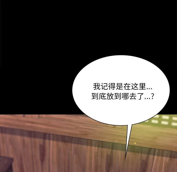 小姐 第69話 第87页