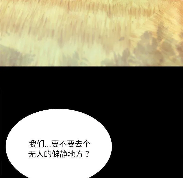 小姐 第69話 第169页