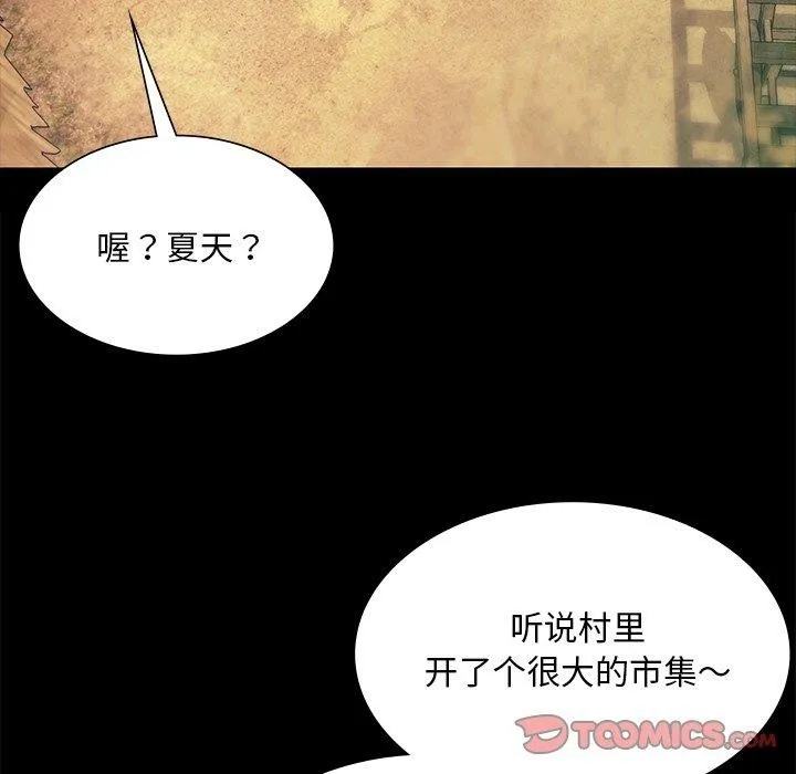 小姐 第69話 第57页