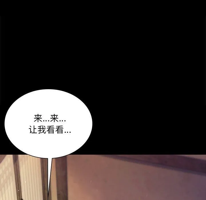小姐 第69話 第119页