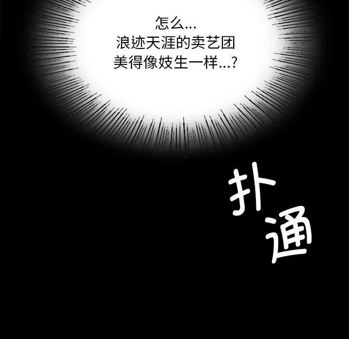小姐 第69話 第145页
