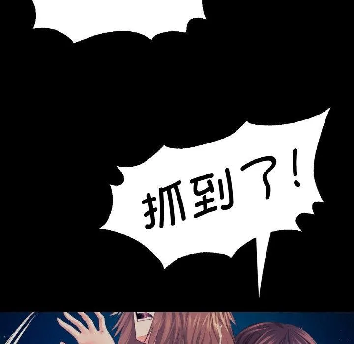 小姐 第69話 第31页