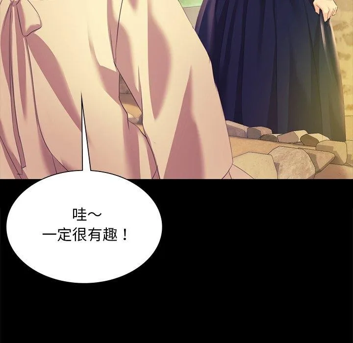 小姐 第69話 第59页