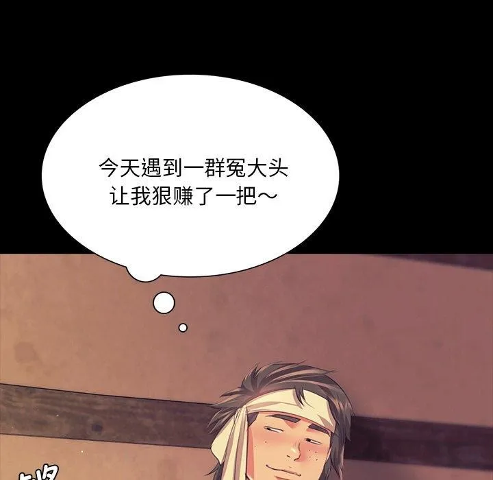 小姐 第69話 第136页