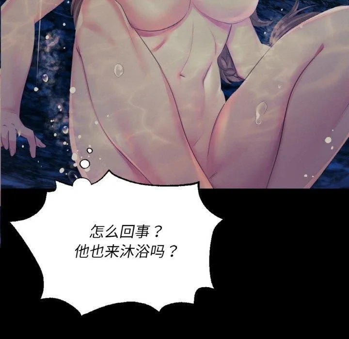 小姐 第69話 第7页