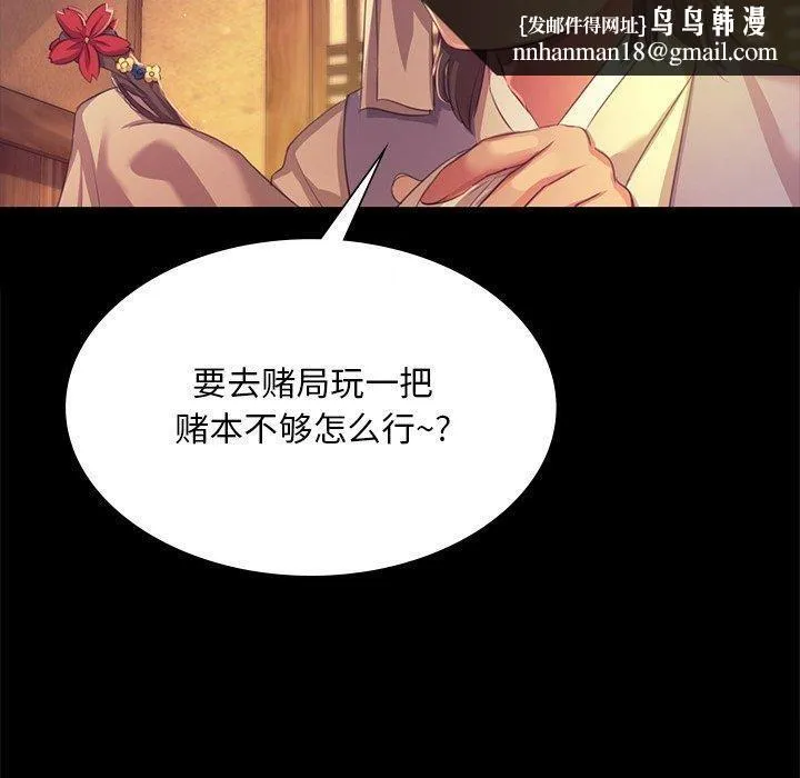 小姐 第69話 第90页
