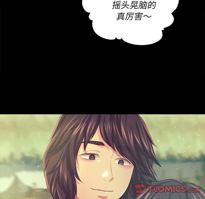 小姐 第69話 第164页