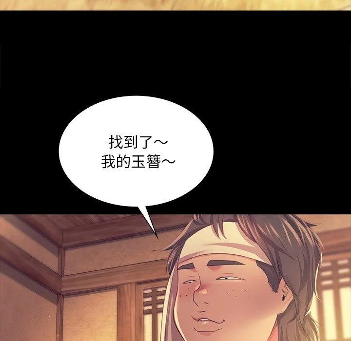 小姐 第69話 第89页