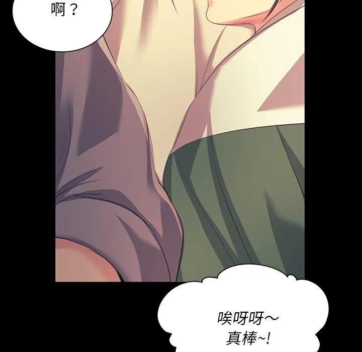 小姐 第69話 第161页