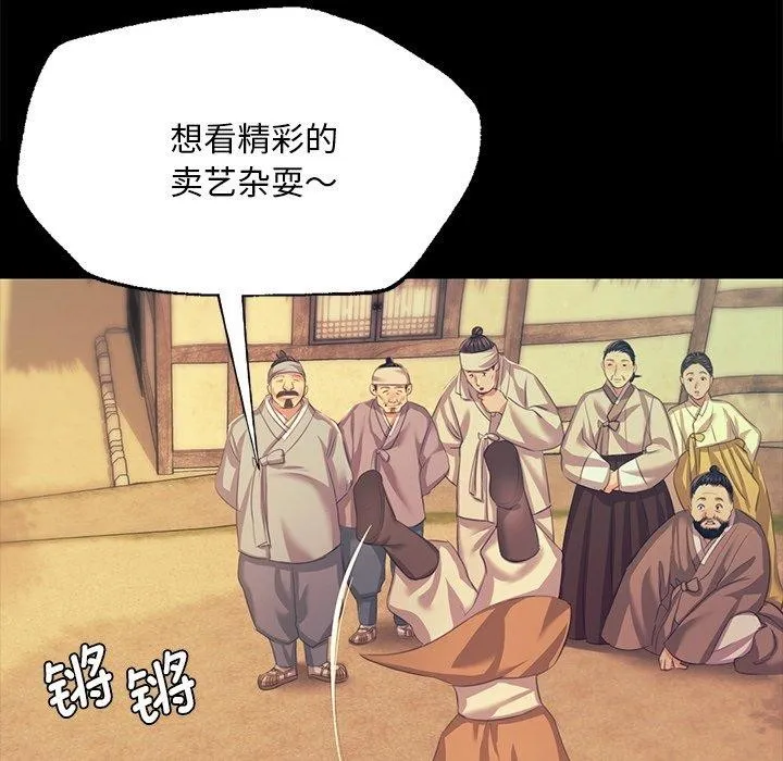 小姐 第69話 第151页