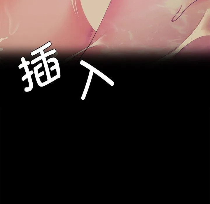 小姐 第69話 第53页